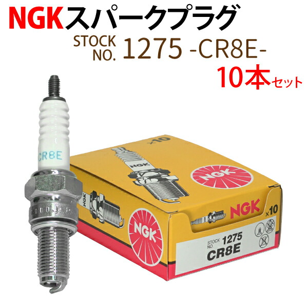 楽天市場】NGK スパークプラグ CR7E ネジ 4578 10本セット バイク