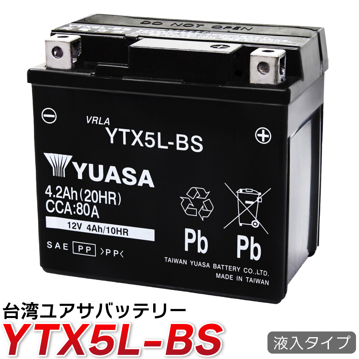 ☆純正台湾ユアサ製☆ytx5l-bs バイク バッテリー YTX5L-BS YUASA 液入 充電済み 1年保証 CTX5L-BS GTX5L-BS  FTX5L-BS DTX5L-BS互換 人気沸騰ブラドン