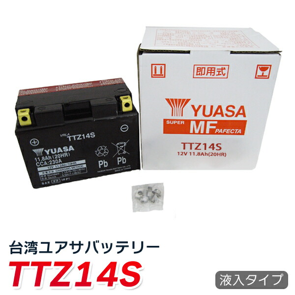 楽天市場】バイク バッテリー OTZ14S 充電・液注入済み (互換: YTZ14S FTZ14S CTZ14S STZ14S DTZ14S ) 1年保証  送料無料 CB1300SF SC40(後期型) CB1300SF ST1300 シャドウ750 スラッシャー : JC STYLE