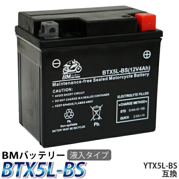 【楽天市場】バイク バッテリー OTX4L-BS 充電・液注入済み( YTX4L-BS YT4L-BS FT4L-BS CTX4L-BS CT4L-BS  ) 1年保証 送料無料 アドレス JOG NSR250R スーパーカブ リード90 DIO トゥデイ tody タクト ジャイロ バーディー GEAR  セピア メイト : JC ...