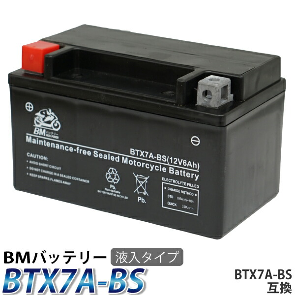 楽天市場】バイク バッテリー YT4L-BS 互換【OT4L-BS】 充電・液注入済み ( YT4L-BS FT4L-BS CTX4L-BS CT4L- BS ) 1年保証 送料無料 スーパーカブ ベンリー90 DIO ジョーカー ディオ タクト ジョルノ ジョグスポーツ レッツ セピア バーディー  チョイノリ アドレス : JC STYLE