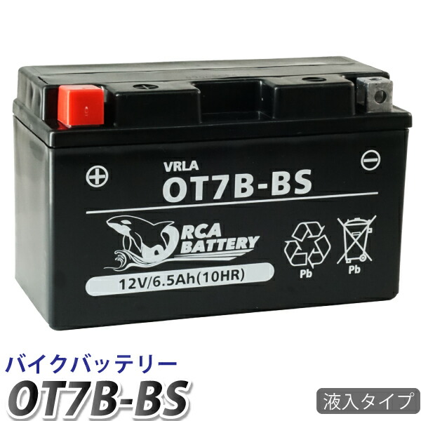 1年保証 送料無料 CTX5L-BS FTX5L-BS GTX5L-BS KTX5L-BS NSR125 OTX5L-BS STX5L-BS  XR250 YTX5L-BS YTX5L-BS互換 ytx5l アドレス ガンマ スペイシー バイク バイクバッテリー バッテリー ビーノ  ライブディオST リード 互換 互換バッテリー 充電 取付後すぐに使える 液 ...