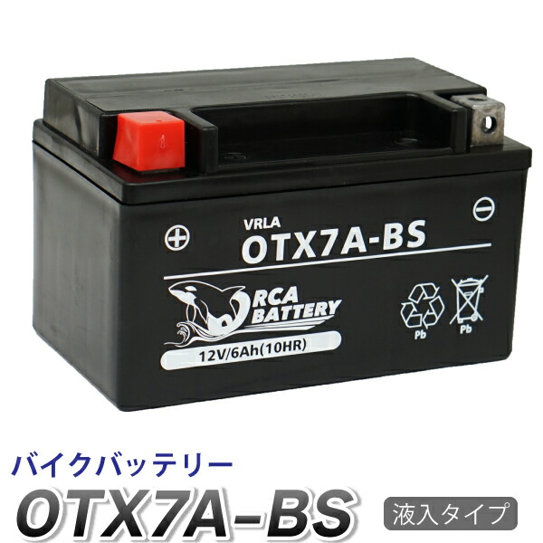 楽天市場】ジェットスキー バッテリー YB16CL-B 互換 OB16CL-B