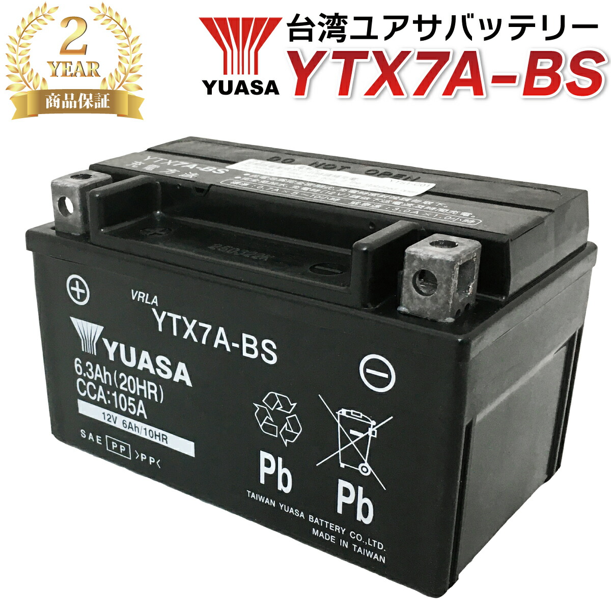 楽天市場】楽天1位 バイク バッテリー YTX7A-BS 台湾 ユアサ