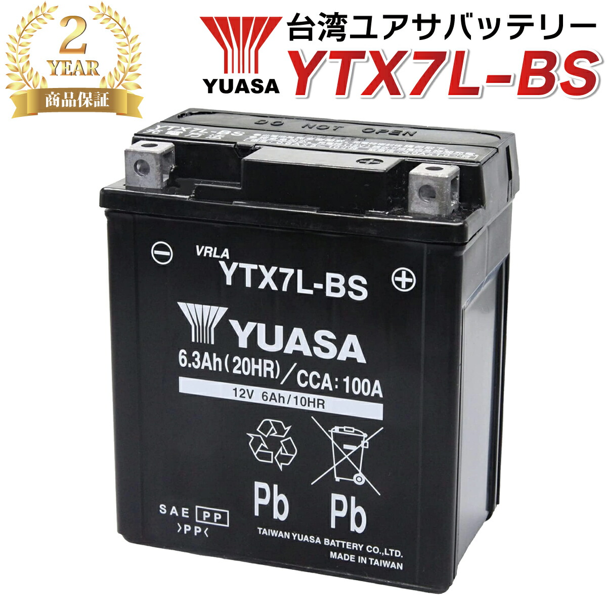 楽天市場】楽天1位 バイク バッテリー YTX7L-BS 台湾 ユアサ