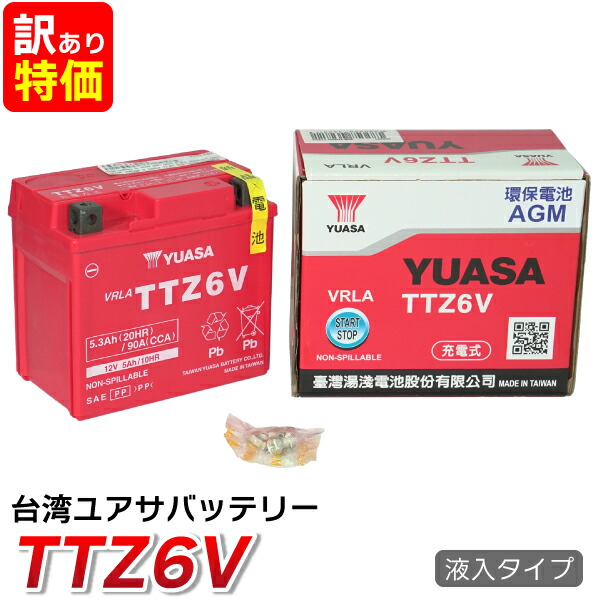 楽天市場】バイク バッテリーBTZ7S 互換【YTZ7S CTZ7S GT6B-3 YTZ6S FTZ7S FTZ5L-BS】 ZOOMER  HORNET250 クレアスクーピー スマートDio DioZ4 ジャイロ キャノピー PCX リード125 セロー250 1年保証 ☆充電・液注入済み  : JC STYLE