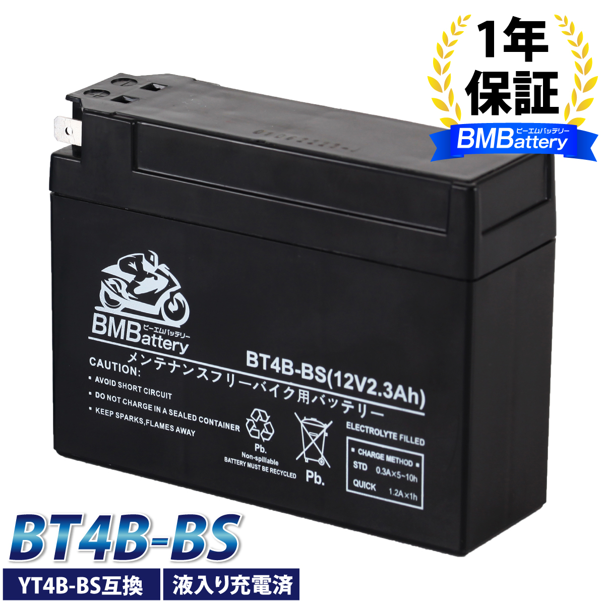 楽天市場】バイク バッテリー YT4B-BS 互換 BT4B-BS 液入 充電
