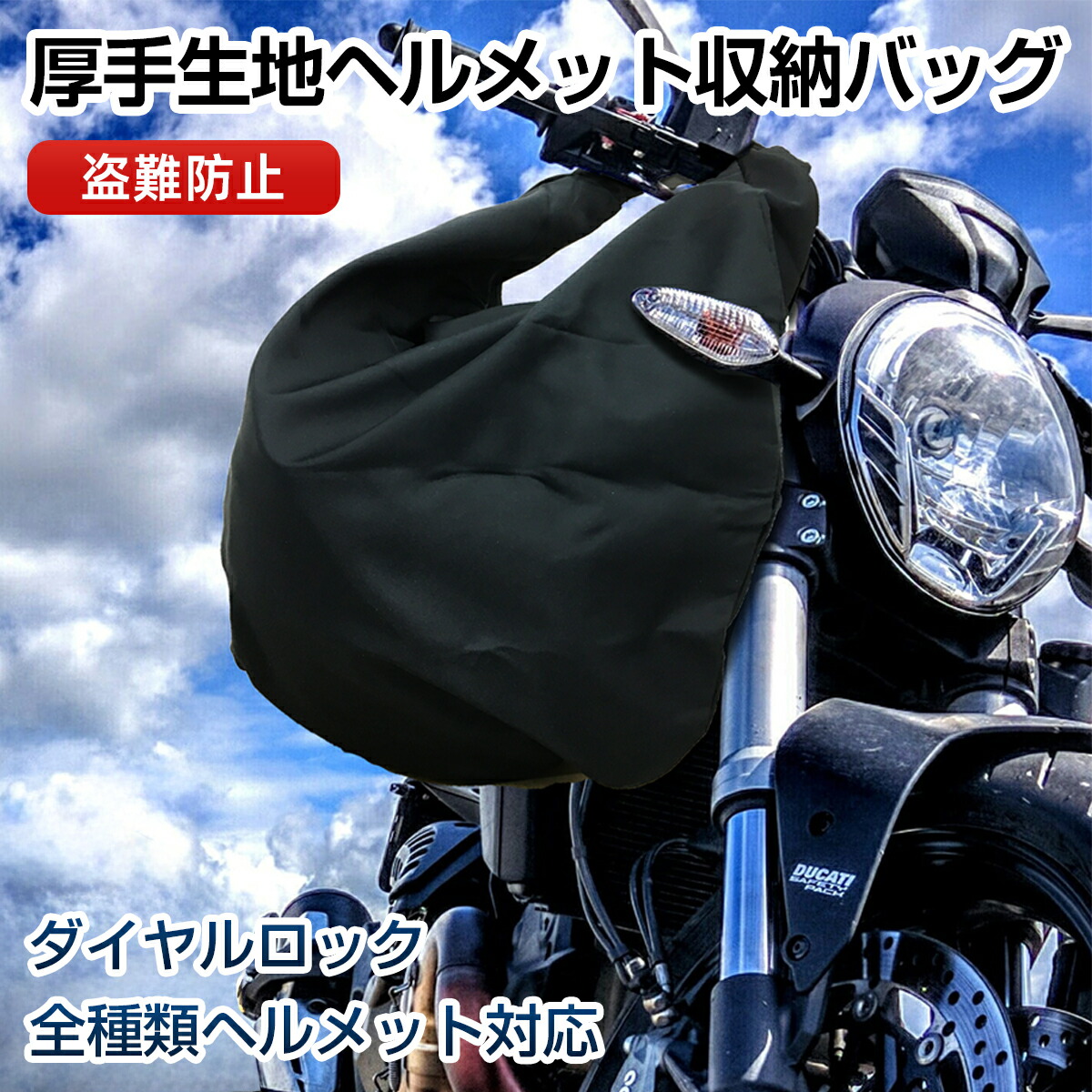 楽天市場】Arai アライ ヘルメット袋 その他ヘルメット関連用品