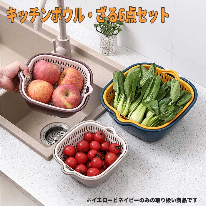 楽天市場】ボウル ザル セット 四角 日本製 電子レンジ 食洗機