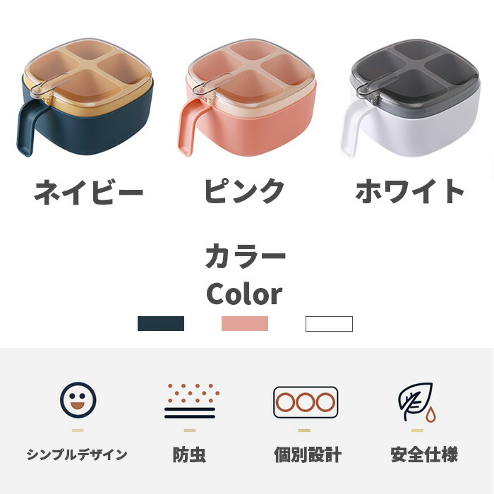内祝い 四角形調味料ストッカー 取っ手付きボウル 調味料入れ 使いやすい 可愛い おしゃれ 北欧風 ストッカー キッチン収納 調味料 台所用品 砂糖入れ 塩入れ スパイス 保存容器 容器 保管 ホワイト ネイビー ピンク 防虫 防水 透明蓋 スプーン付 Pp素材 送料無料 Siet