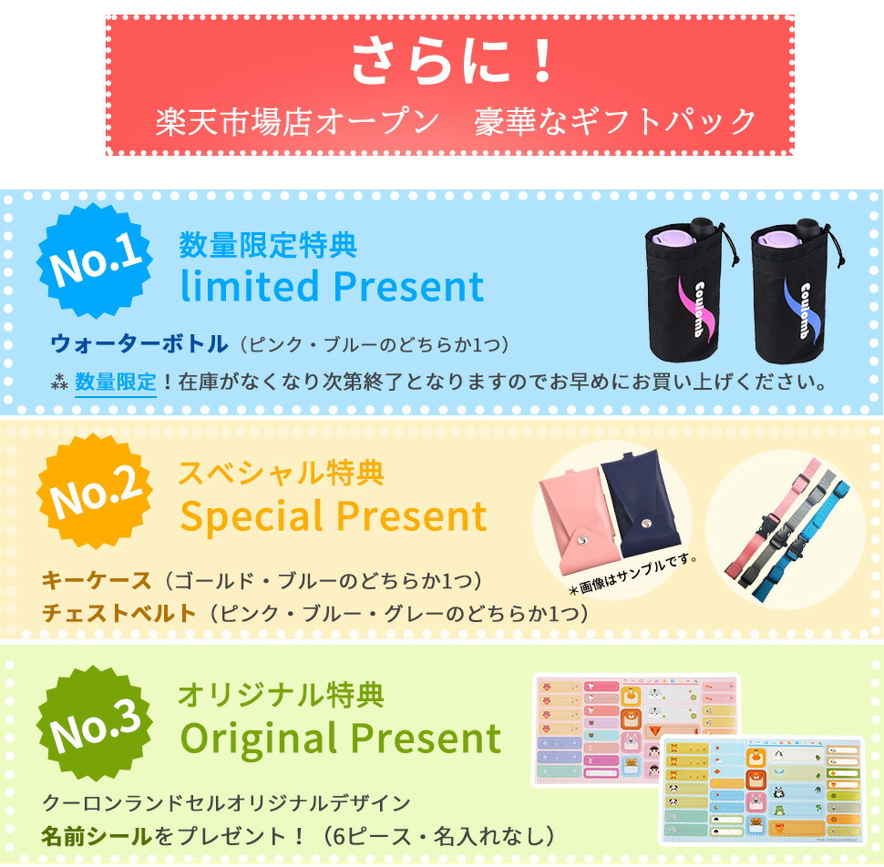 市場 送料無料 高級人工皮革 3色展開 クーロン 2022年 ファイアモデル 人気男の子用 Coulomb A4ファイル対応 オリジナルランドセル