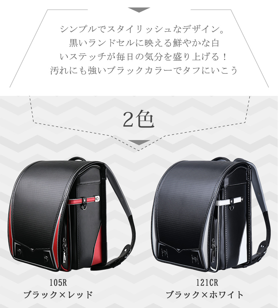素敵でユニークな 送料無料 新登場 人気男の子用 ランドセルオリジナル