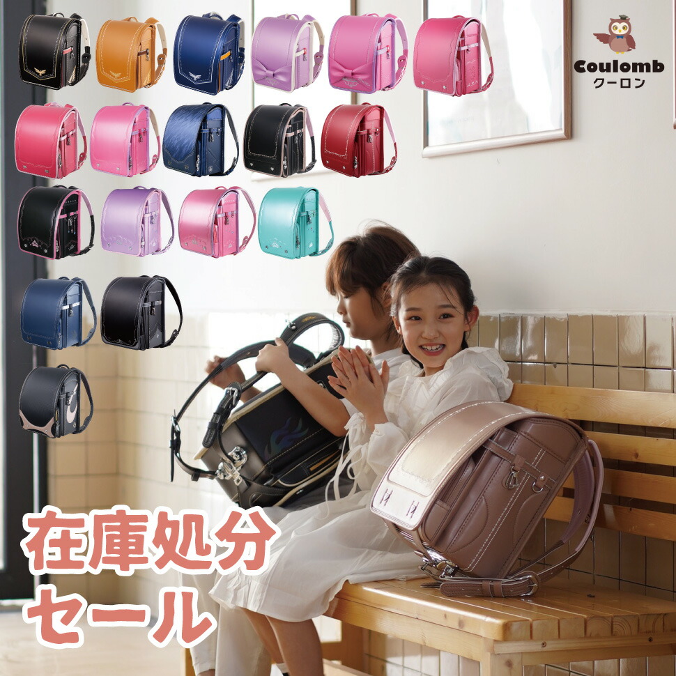 【店卸し資産かた付ける/ 貨物輸送無料】クーロンランドセル お嬢さん お坊っちゃん 鷲ひな形 ロゼットモデル 幼稚園御徒面子  ユニコーンモデル しろがね色ランドセル A4相応う 型挙げ句の果て 大静電容量 差し上げ物 今めかしい はいり込む祝賀会 幽客活 45日返品・払いもどす引きうける 6年次特性引きうける