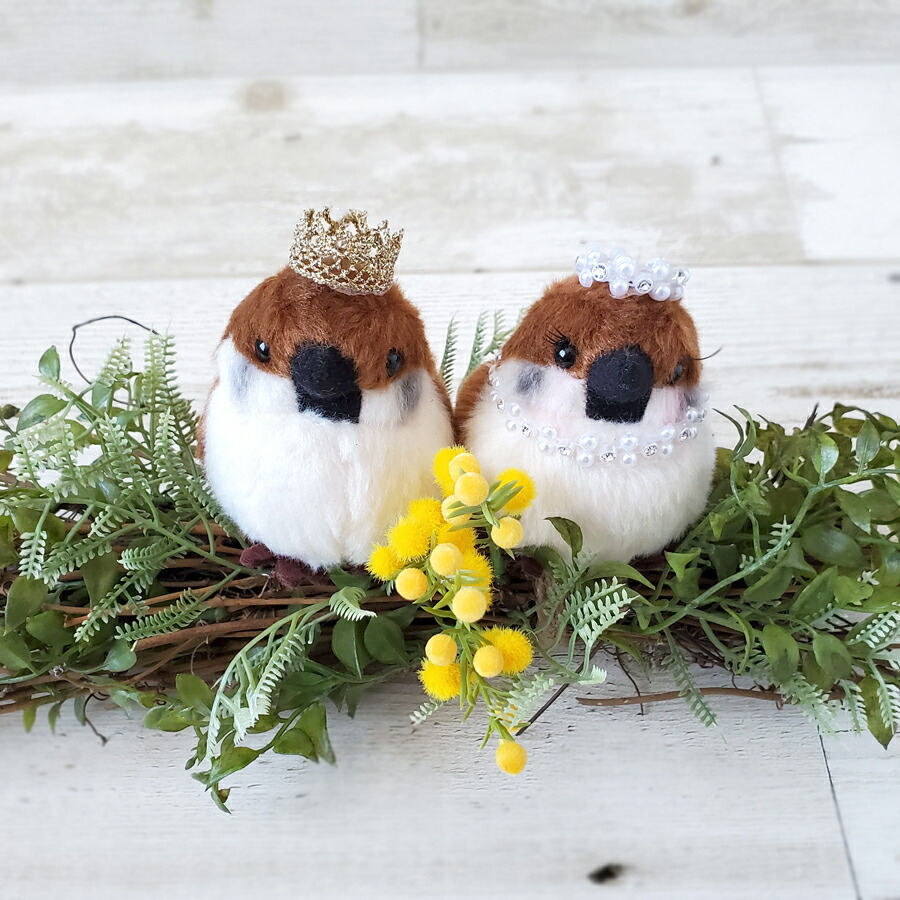 楽天市場 スズメ ブランチ付き すずめ 雀 鳥 小鳥 ウェルカムドール 結婚式 ぬいぐるみ 受付 J Dコーポレーション
