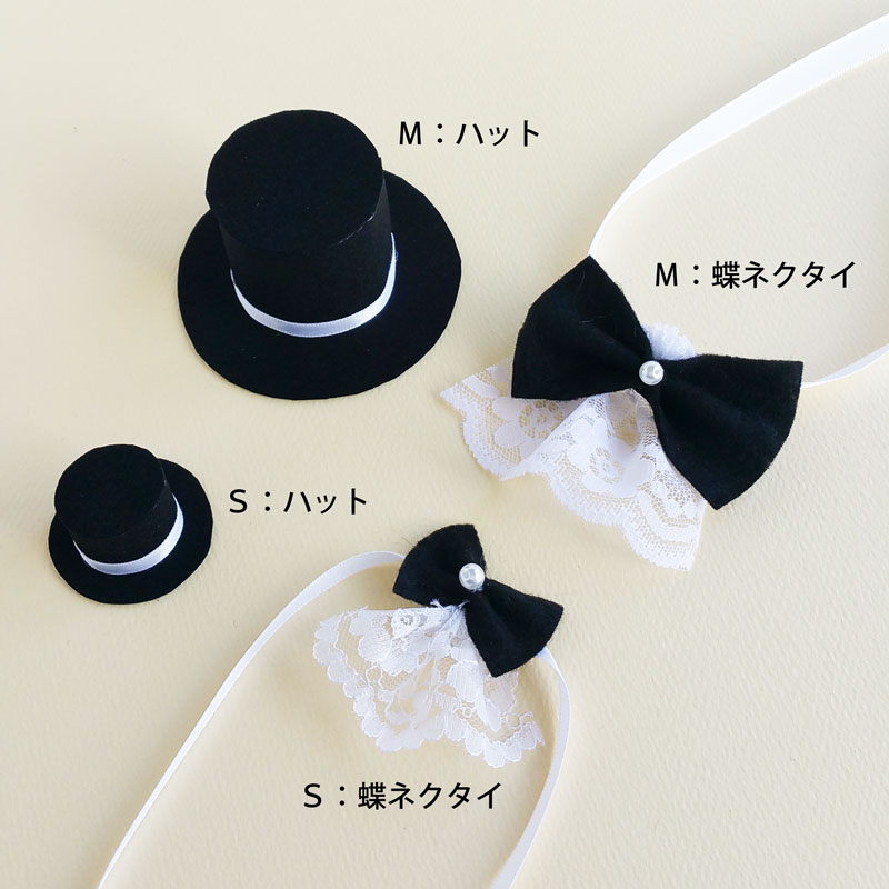 楽天市場 パーツセット M ぬいぐるみ用 帽子 ハット ミニ ブーケ ベール 手作りキット J Dコーポレーション