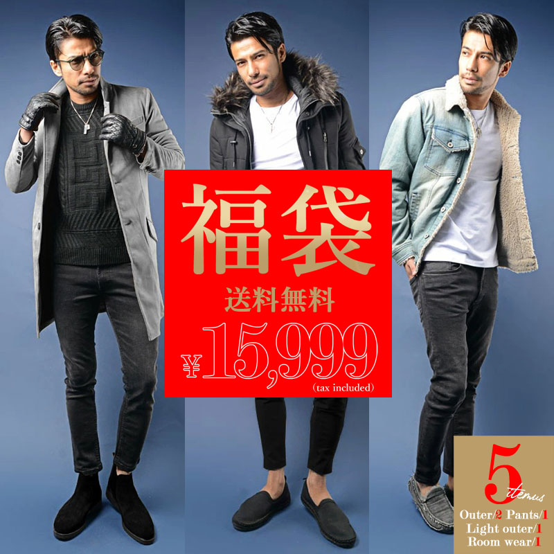 22福袋 コーデ一式揃えたい 40代男性向けお洒落なセットのおすすめランキング キテミヨ Kitemiyo