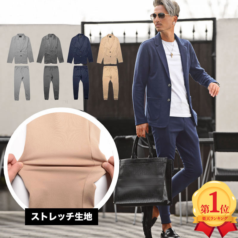 楽天市場 セットアップ メンズ スウェット 上下 メンズスーツ カジュアルスーツ 秋冬 テーラードジャケット ちょいワル スウェットパンツ チョイ悪 定番 ボトムス おしゃれ カッコいい ワンマイルウエア テレワーク ストレッチ 韓国 代 30代 40代ファッション おしゃれ