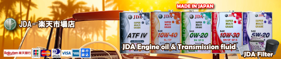 JDA-楽天市場店：エンジンオイル・ カーフィルターなどJDAブランド製品の製造販売メーカー