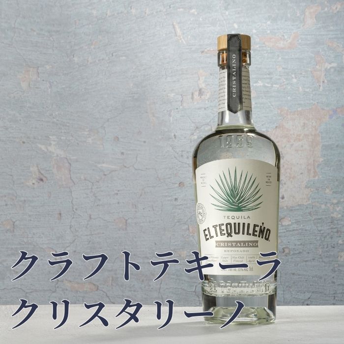 楽天市場】クエルボ 1800 クリスタリーノ テキーラ アネホ 40度 並行