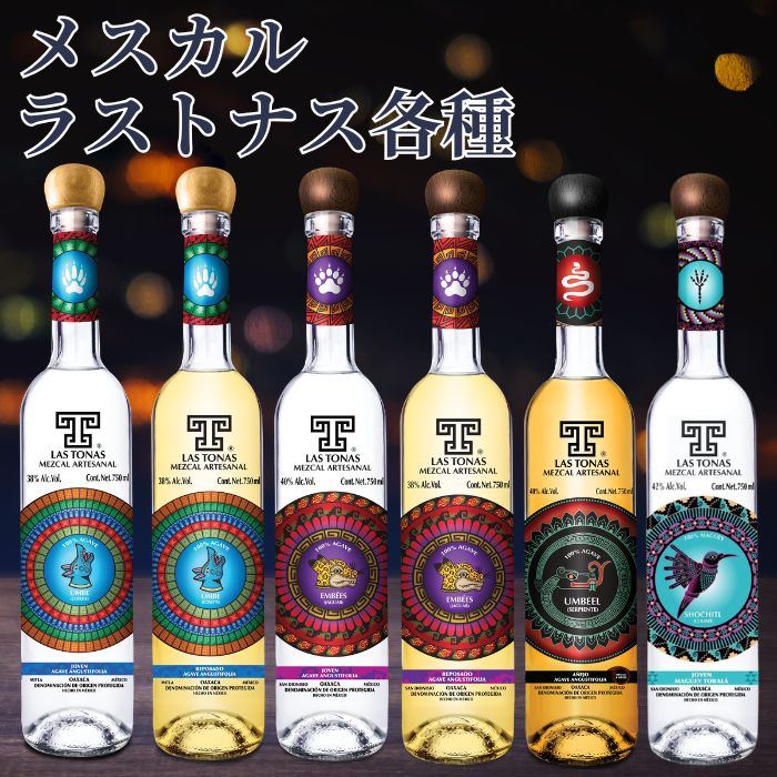 楽天市場】ユリア・メスカル 40度 750ml 【正規輸入品