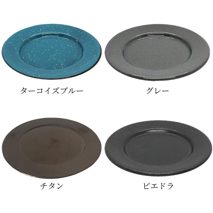 楽天市場】BISA ディナープレート 20cm 朝ごはん お皿 パン