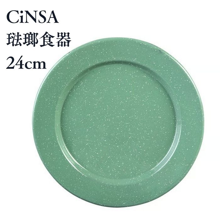 新品未使用★CINSA ホーロー平皿 6枚、ホーローマグ 3個　セット 新品未使用☆CINSA ホーロー平皿 6枚、ホーローマグ 3個 セット