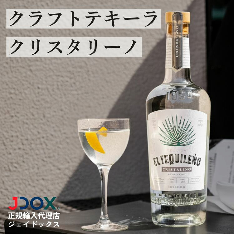 【マラソン限定クーポン配布中！】クラフト テキーラ エル テキレーニョ クリスタリーノ 700ml 無添加 アガベ100％ メキシコ｜ジェイドックス 店