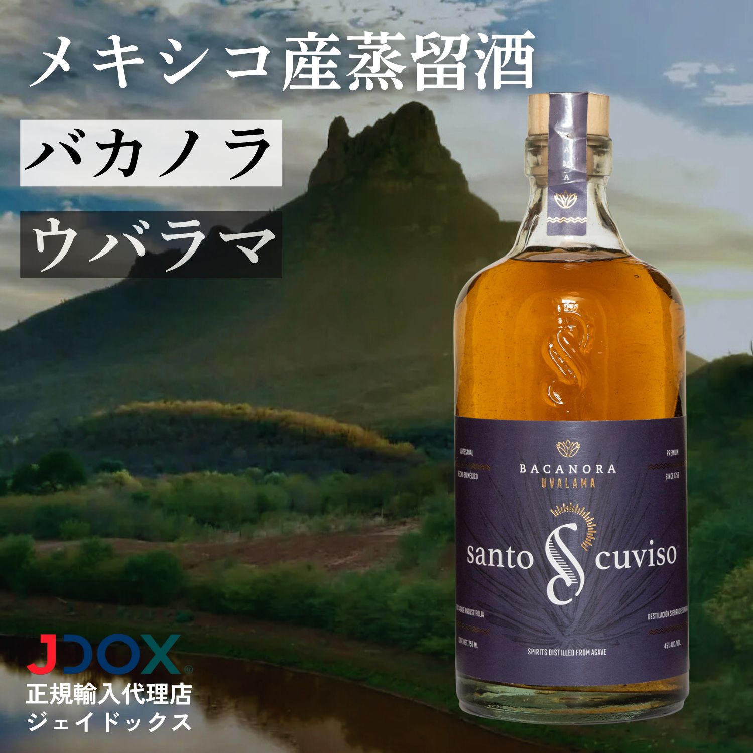 【元密造酒】バカノラ ウバラマ メキシコ アガベ サントクヴィソ 500ml ソノラ テキーラ メスカル｜ジェイドックス 店
