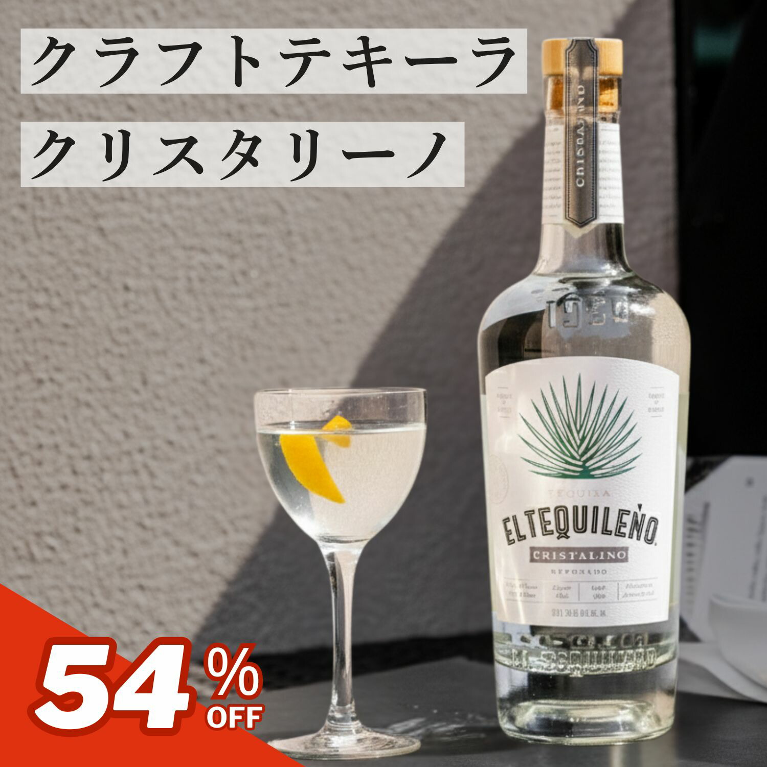 楽天市場】クエルボ 1800 クリスタリーノ テキーラ アネホ 40度 並行