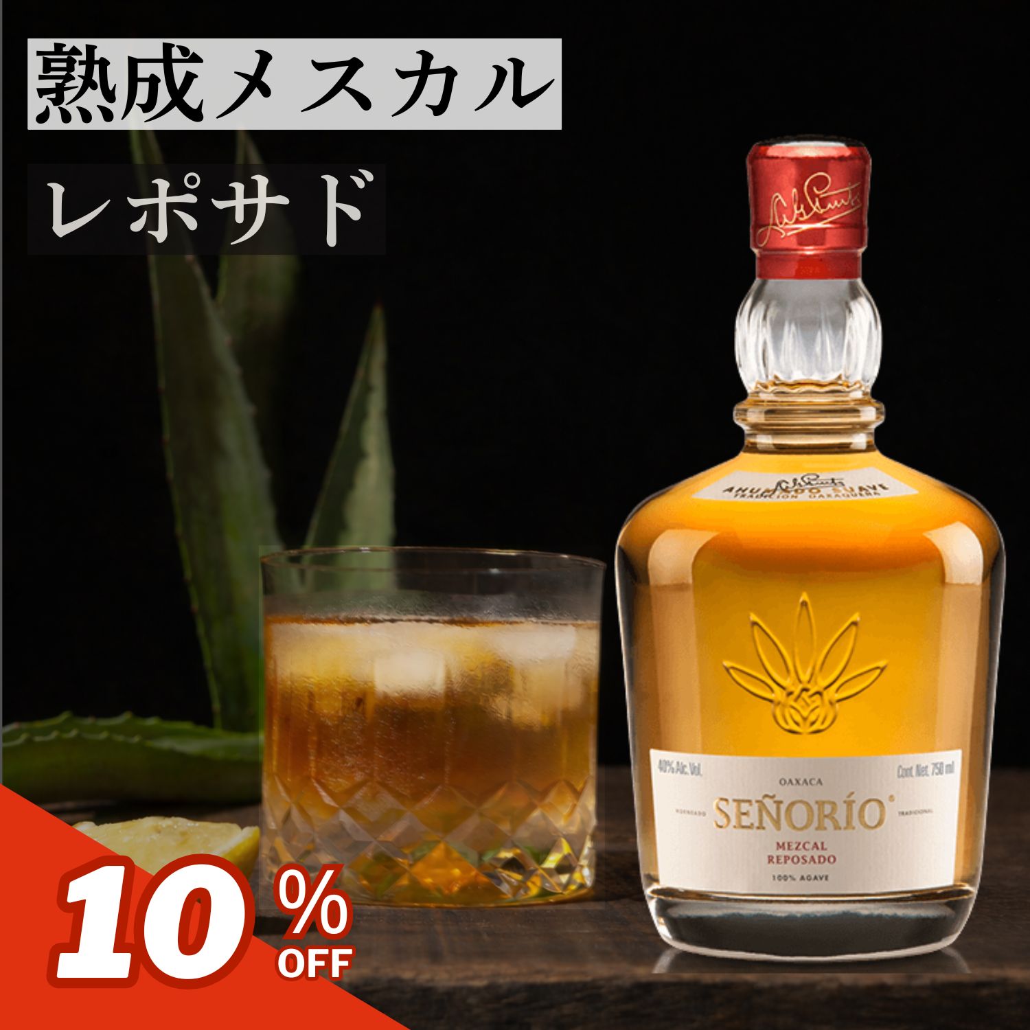 楽天市場】メスカル グサノロホ（グサーノロホ） 38% 700ml 並行