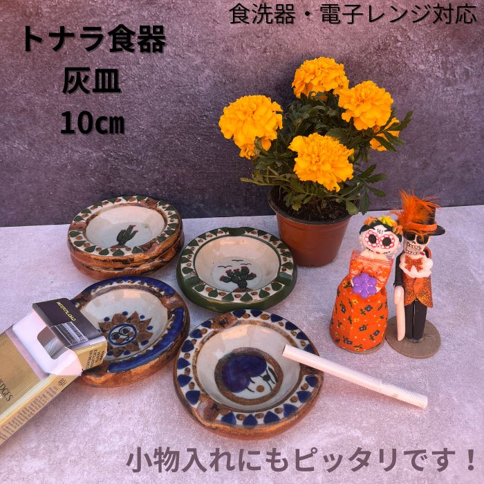 楽天市場】灰皿 アッシュトレイ DANESE (ダネーゼ) Barbados