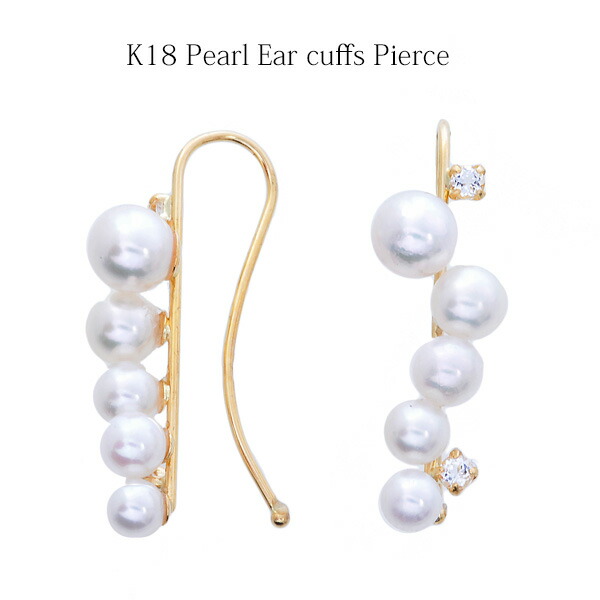 イヤーカフ パール K18 両耳 イヤーカフス ダイヤモンド ピアス 真珠 アコヤパール 18金 イエロゴールド｜JewelryUeda