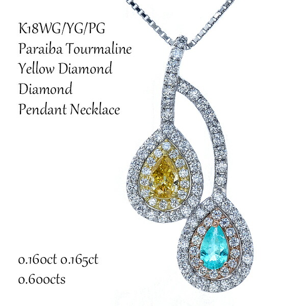楽天市場】パライバ トルマリン ダイヤ ペンダント ネックレス K18