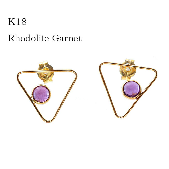 ロードライトガーネット ピアス ガーネット K18 18金 一月の誕生石 イエローゴールド K18YG モダン ギフト ギフト|JewelryUeda
