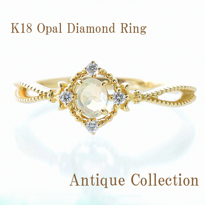 アンティーク K18YG オパール ダイヤ 0.04cts リング　オーバル 指輪 1８金 イエローゴールド　ジュエリー ギフト お洒落 かわいい 自分へのご褒美に