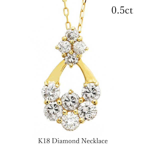 【期間限定ポイント10倍】 ネックレス K18 ダイヤモンド 0.5カラット ペンダント イエローゴールド 小豆 ジュエリー チェーン YG 18金