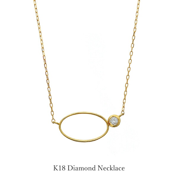 ネックレス K18 ダイヤモンド イエローゴールド 小豆 チェーン YG 18金 一粒｜JewelryUeda