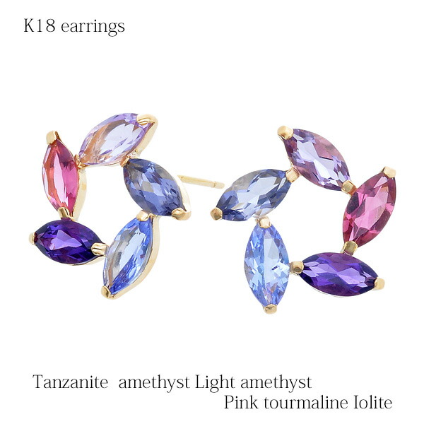 タンザナイト ピアス K18 アメジスト ピンクトルマリン ライトアメジスト アイオライト イエローゴールド スタッド 0.4cts 3月 誕生石|JewelryUeda