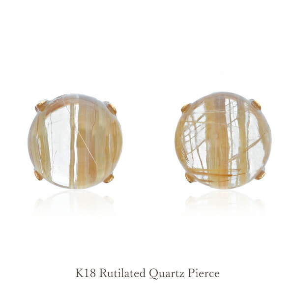 ピアス K18 ルチルクォーツ 2ct 18金 イエローゴールド レディース 針水晶｜JewelryUeda