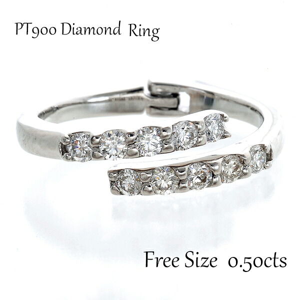 フリーサイズ リング ジュエリー プラチナ ダイヤ ダイヤモンド 指輪 0.50cts プラチナ900 PT｜JewelryUeda