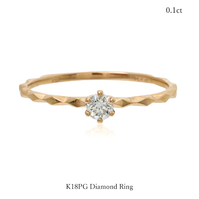 【期間限定ポイント10倍】 リング K18PG ダイヤモンド 0.10ct ピンクゴールド 一粒ダイヤ 指輪 華奢 レディース 18金 ダイヤリング 重ね着け