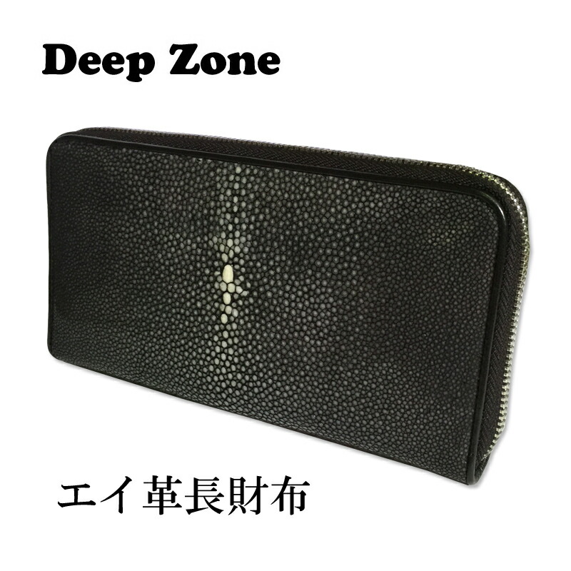驚きの価格 楽天市場】DEEP ZONE 本革 メンズ 長財布 エイ革 ディープゾーン 小物