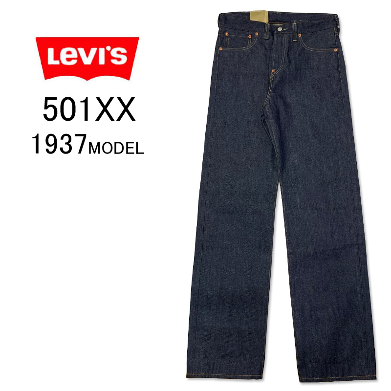 楽天市場】LEVI'S 501 リーバイス 501 LEVI'S VINTAGE CLOTHING