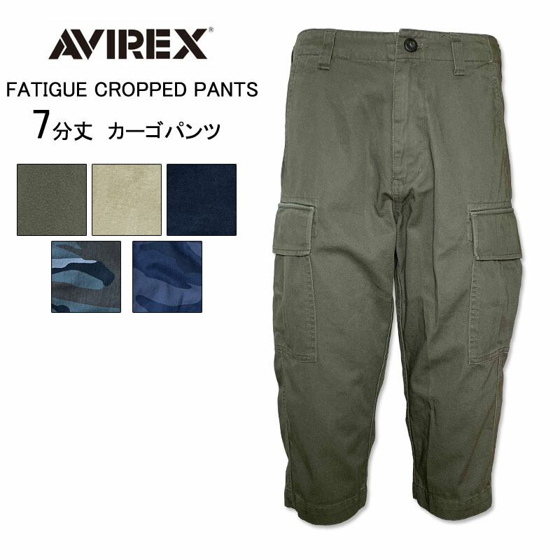 アビレックス AVIREX  7分丈 カーゴパンツ ファティーグパンツ  メンズ ミリタリーズボン下 CARGO PANTS  アヴィレックス  定番 偽装  6126130 7832914002 7835914003 遊撃手 小っちゃい アヴィレックスカーゴパンツ  アビレックスカーゴパンツ  年月日任ずる不可商いもの