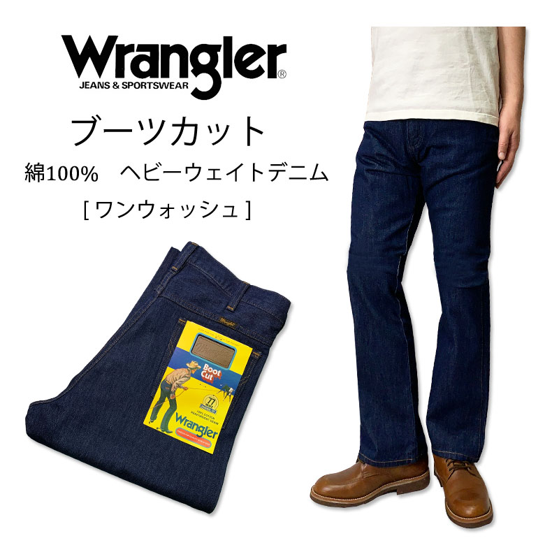 楽天市場】WRANGLER(ラングラー) カウボーイカット ブロークンデニム