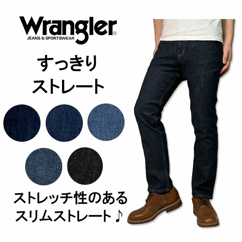 楽天市場】WRANGLER ラングラー ジーンズ ワイド ストレート