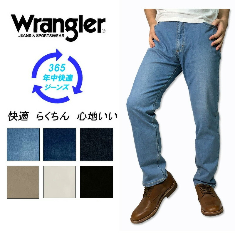 楽天市場】WRANGLER ラングラー ジーンズ ワイド ストレート