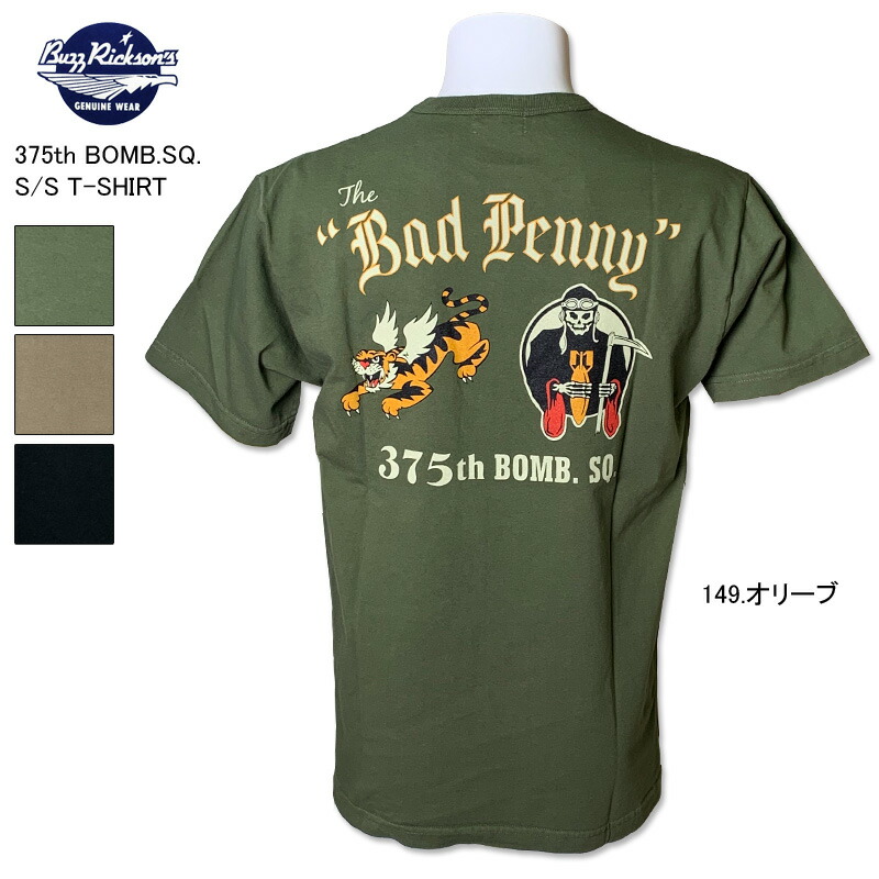 楽天市場】バズリクソンズ BUZZ RICKSON'S スラブヤーン 半袖 Tシャツ