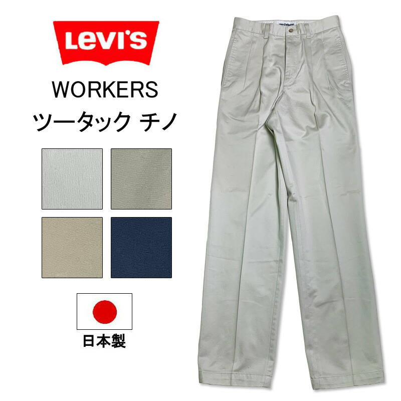 楽天市場】セール 割引 LEVI'S 505 リーバイス プレミアム グリーン