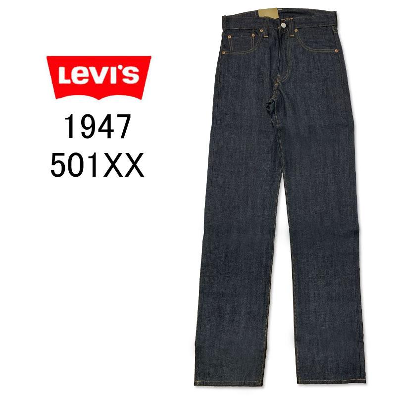 楽天市場】LEVIS VINTAGE CLOTHING 1947 501XX 475010200 RIGID 74719